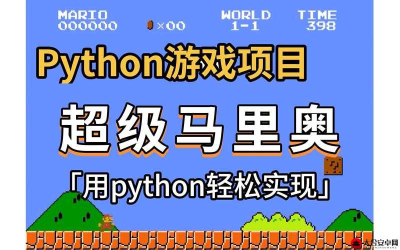 免费 Python 在线观看源码：探索编程世界的神奇窗口