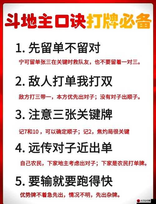 斗地主游戏中加倍技巧与策略深度解析，如何智慧决策提升胜率